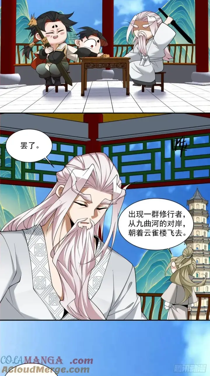《我的徒弟都是大反派》第一百九十回图3