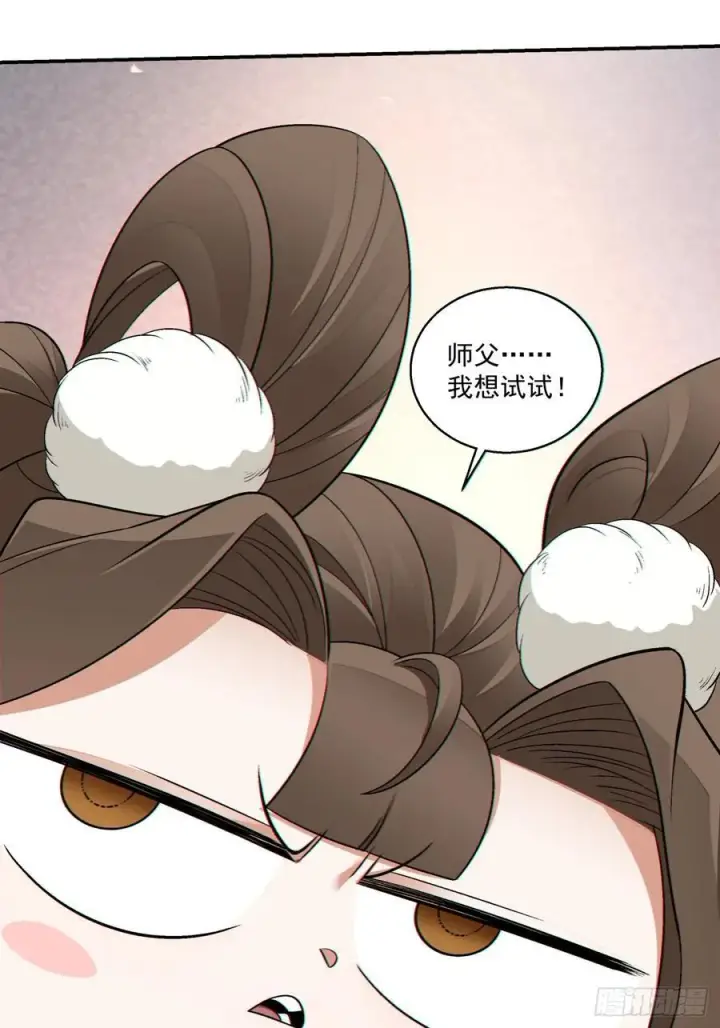 《我的徒弟都是大反派》第一百九十回图34