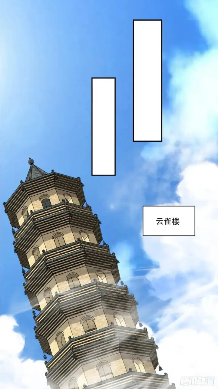 《我的徒弟都是大反派》第一百九十回图6
