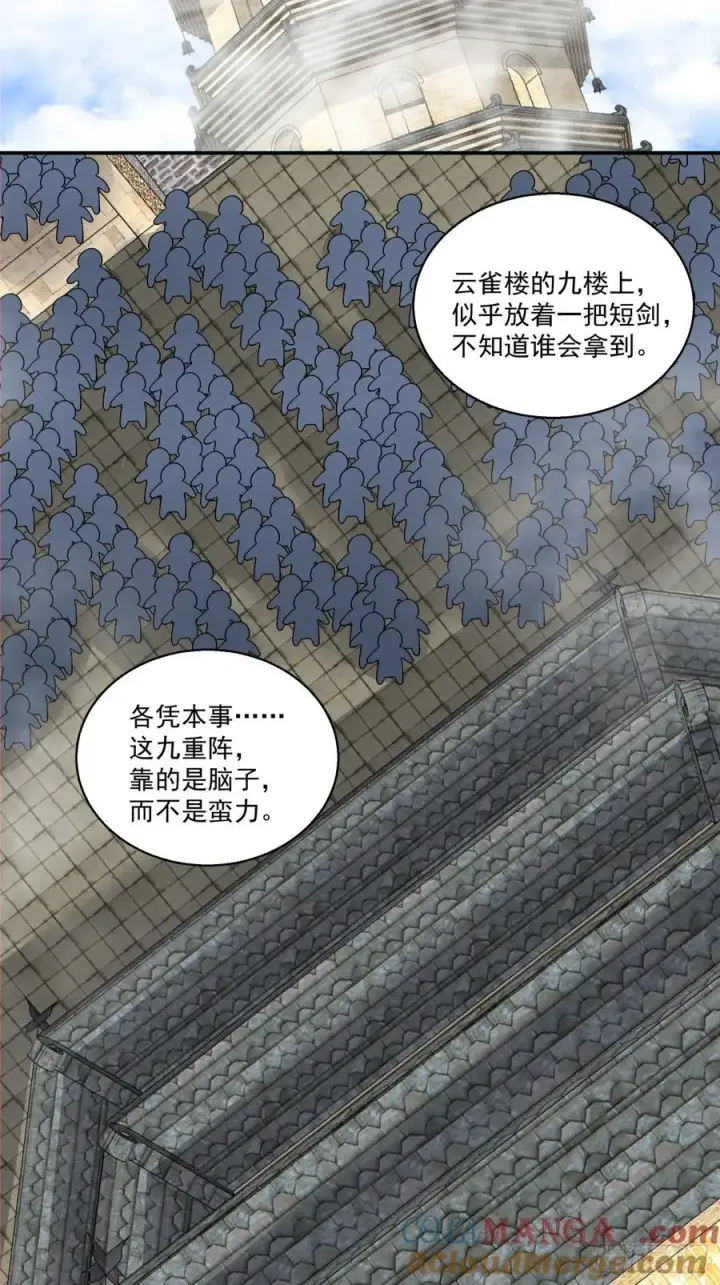《我的徒弟都是大反派》第一百九十回图7