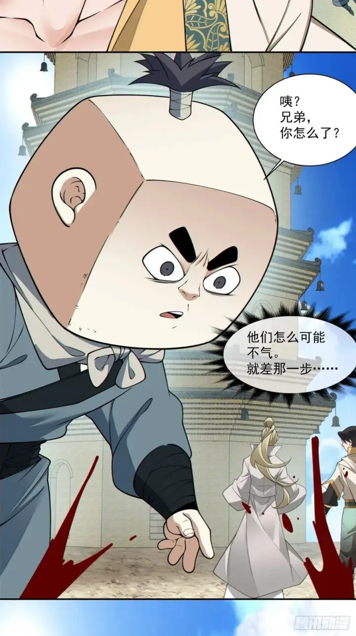 《我的徒弟都是大反派》第一百九十一回图22