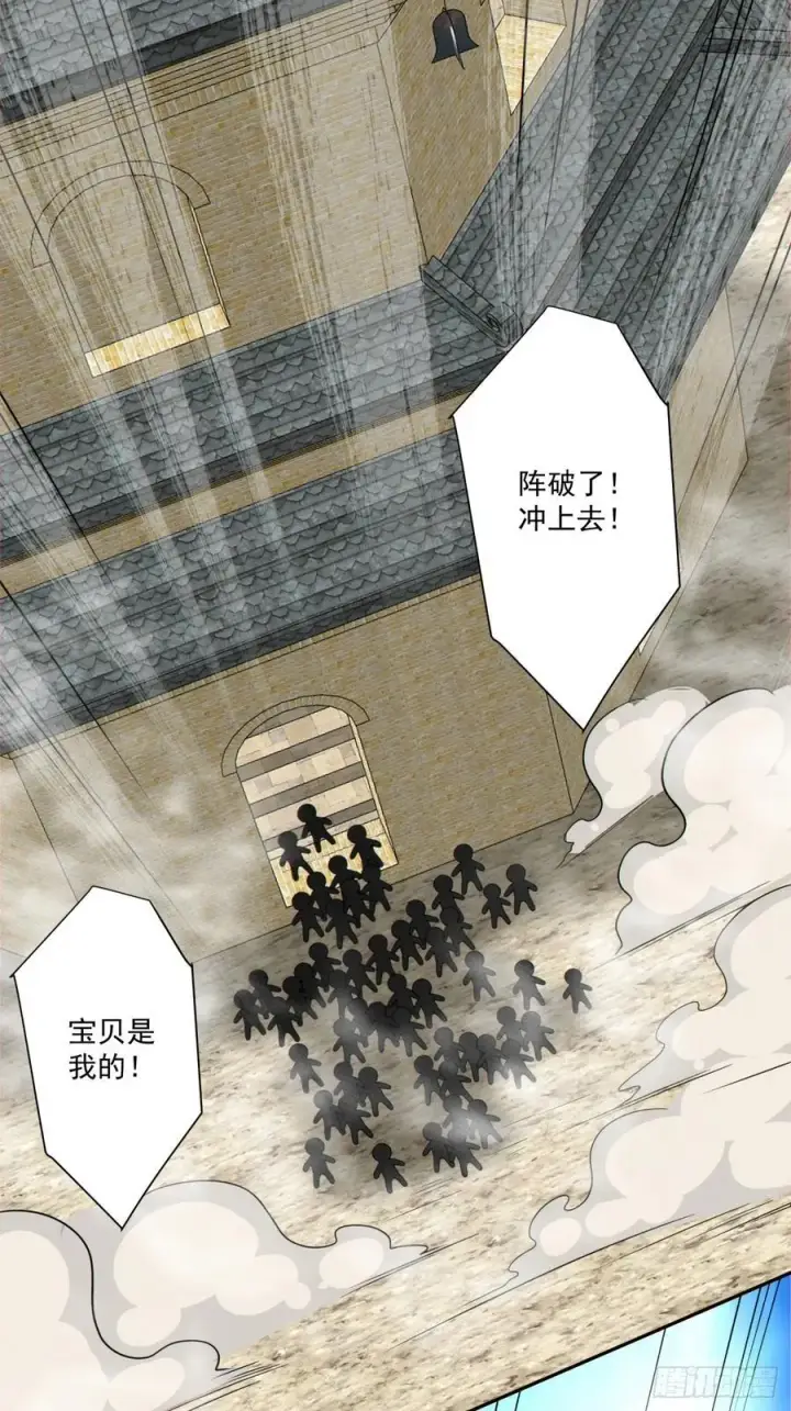 《我的徒弟都是大反派》第一百九十一回图24