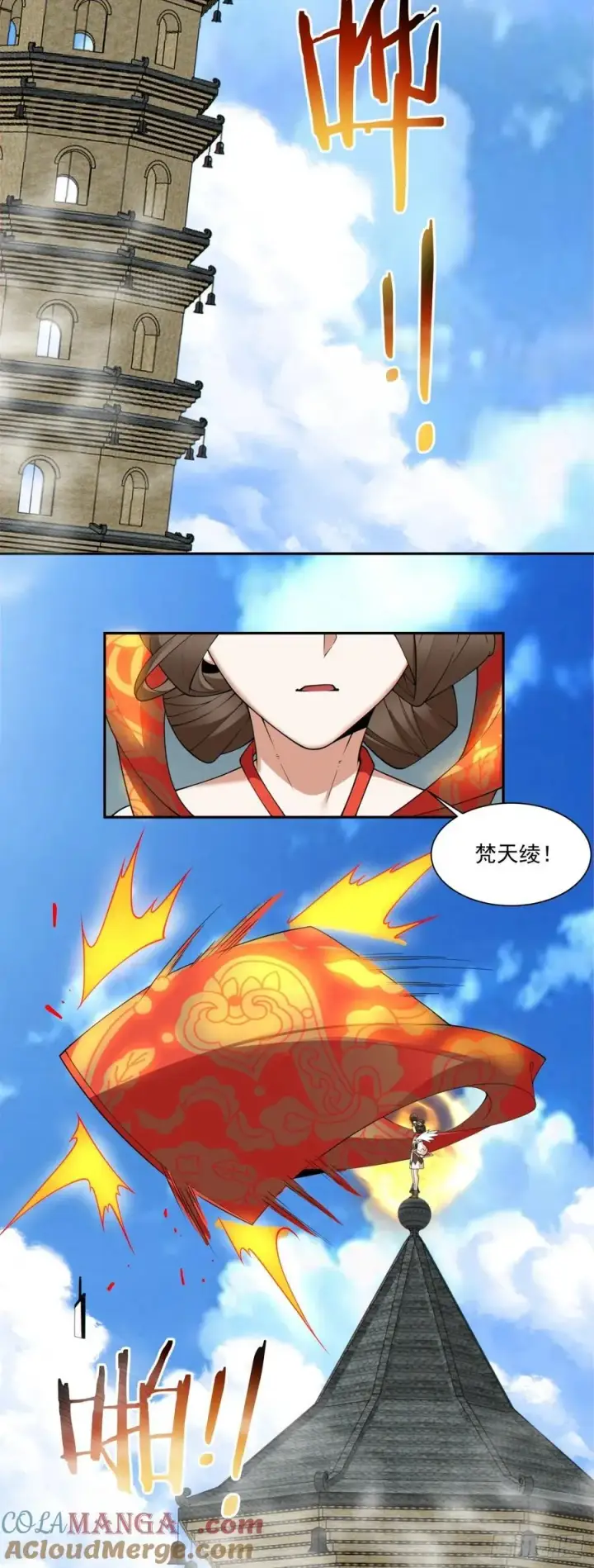 《我的徒弟都是大反派》第一百九十一回图27