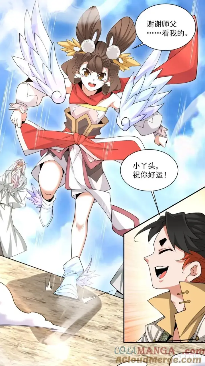 《我的徒弟都是大反派》第一百九十一回图3