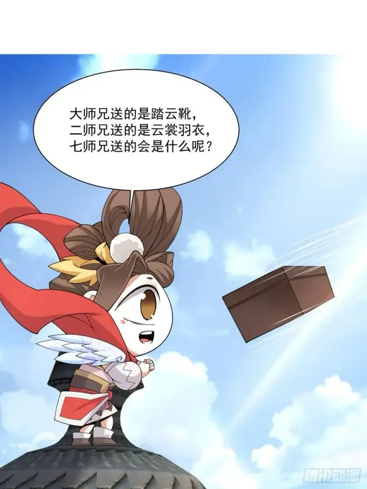 《我的徒弟都是大反派》第一百九十二回图14
