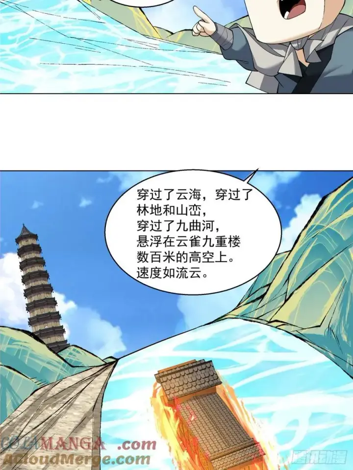 《我的徒弟都是大反派》第一百九十二回图7