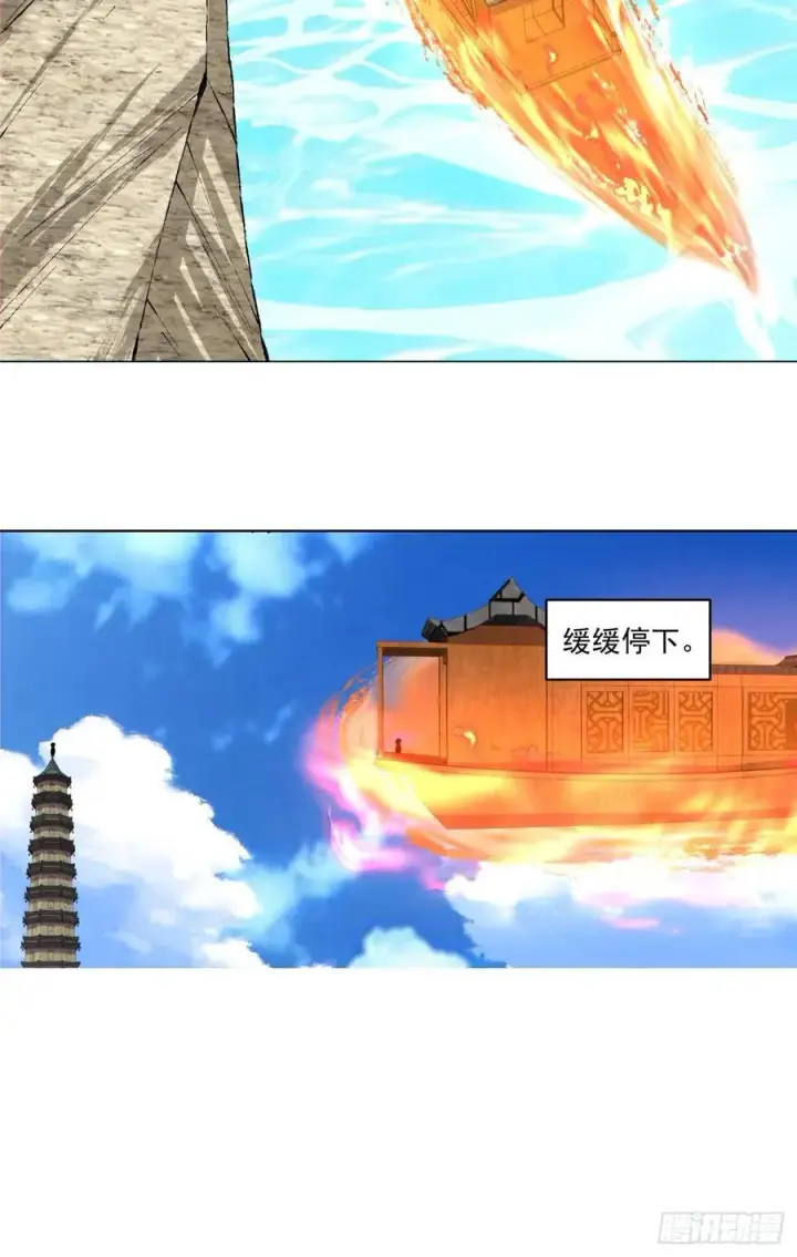 《我的徒弟都是大反派》第一百九十二回图8