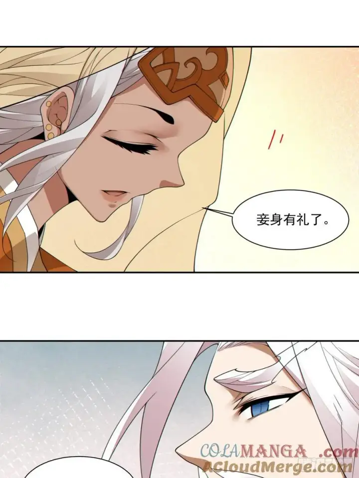 《我的徒弟都是大反派》第一百九十三回图25