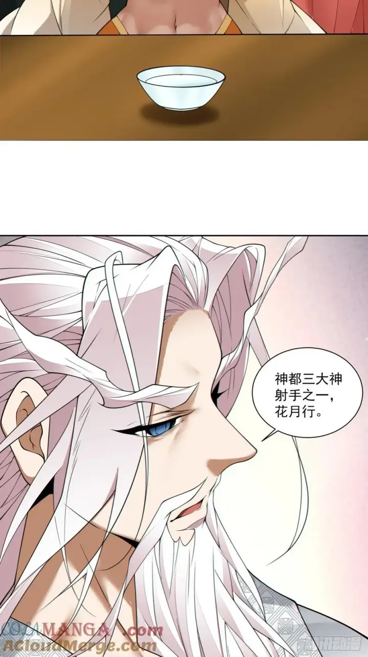 《我的徒弟都是大反派》第一百九十三回图31