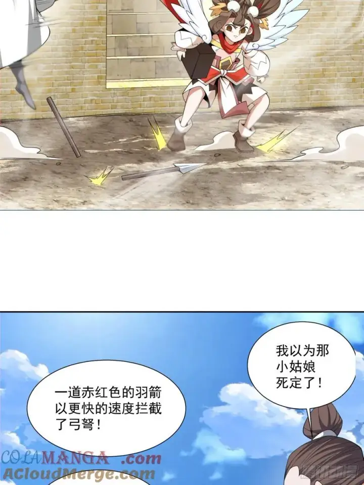 《我的徒弟都是大反派》第一百九十三回图7