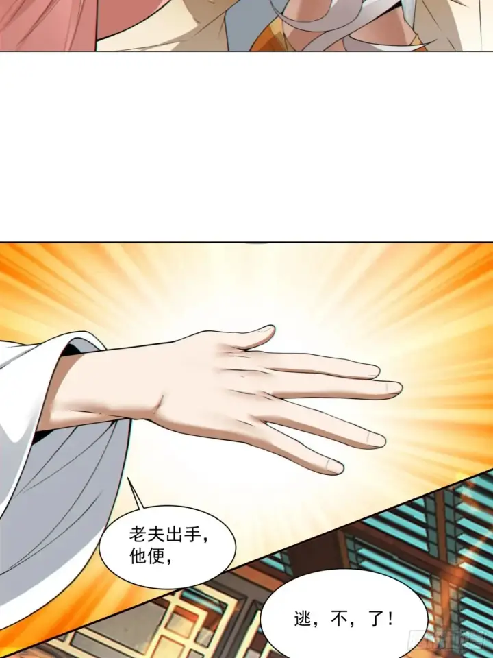 《我的徒弟都是大反派》第一百九十四回图16