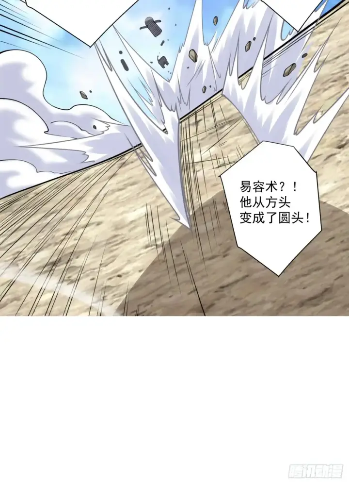 《我的徒弟都是大反派》第一百九十四回图25