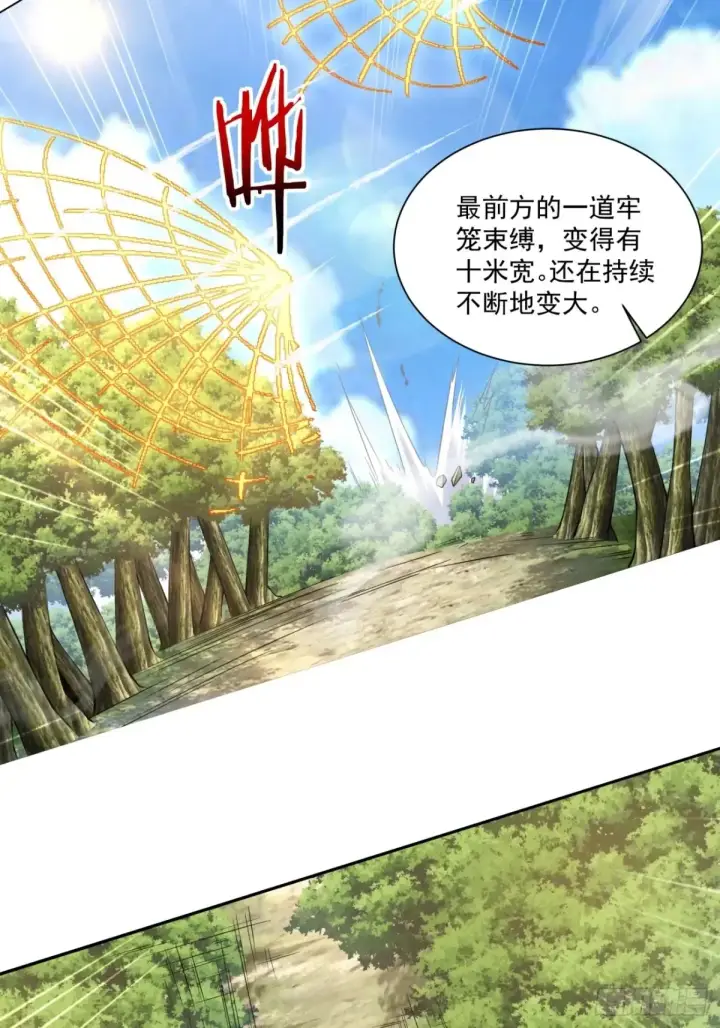 《我的徒弟都是大反派》第一百九十五回图19