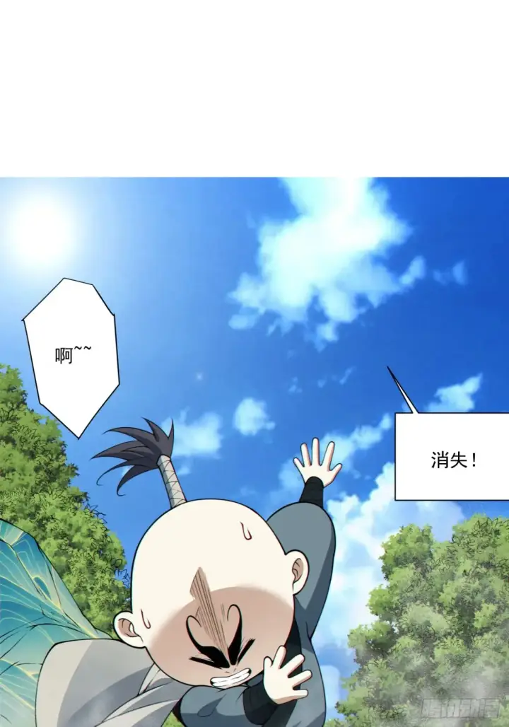 《我的徒弟都是大反派》第一百九十五回图24