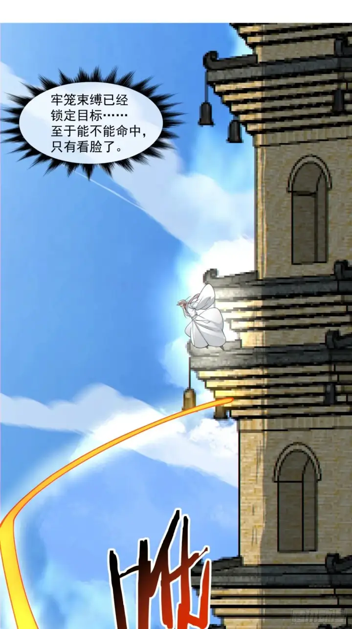 《我的徒弟都是大反派》第一百九十五回图7