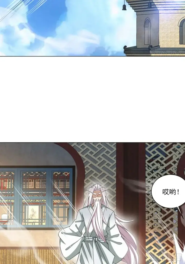 《我的徒弟都是大反派》第一百九十六回图13
