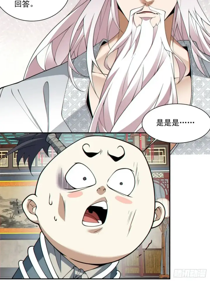 《我的徒弟都是大反派》第一百九十六回图17