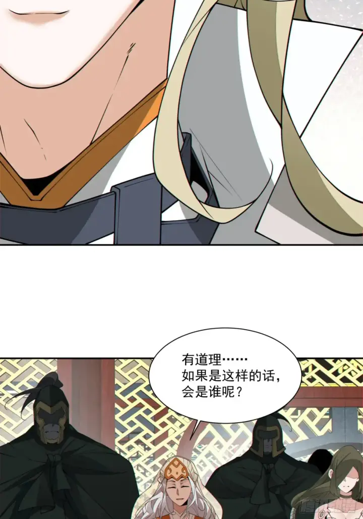 《我的徒弟都是大反派》第一百九十六回图30
