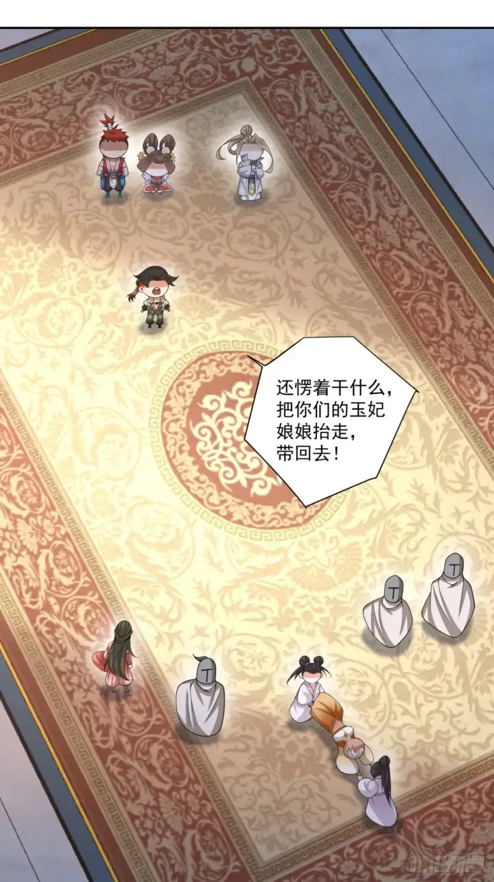 《我的徒弟都是大反派》第一百九十八回图20