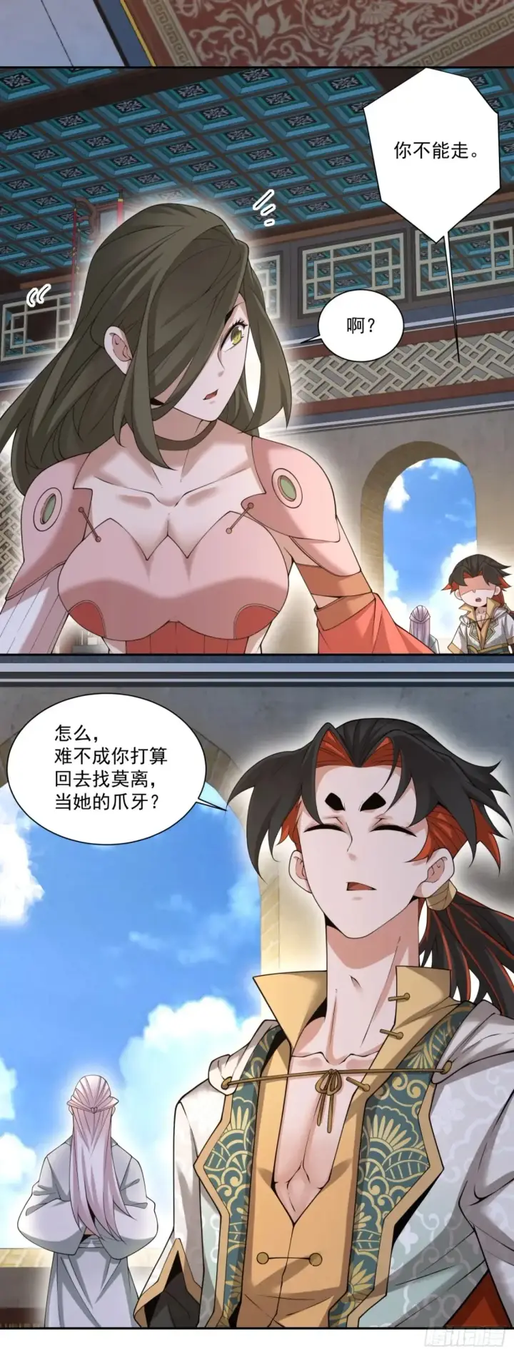 《我的徒弟都是大反派》第一百九十八回图21