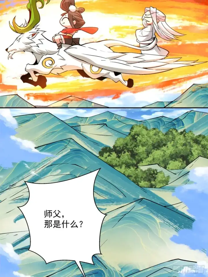 《我的徒弟都是大反派》第一百九十九回图35