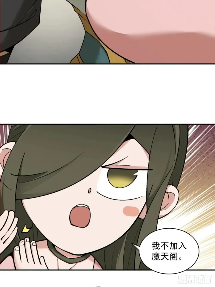 《我的徒弟都是大反派》第一百九十九回图6