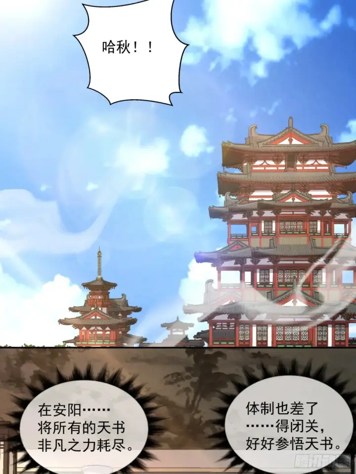 《我的徒弟都是大反派》第二百零一回图28