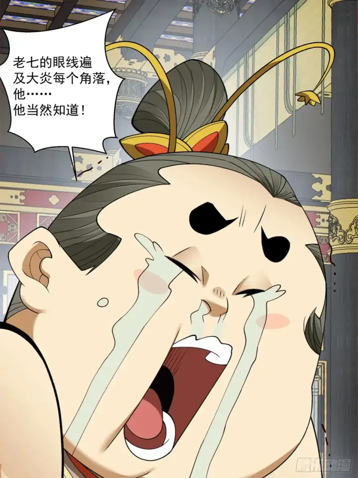《我的徒弟都是大反派》第二百零四回图2