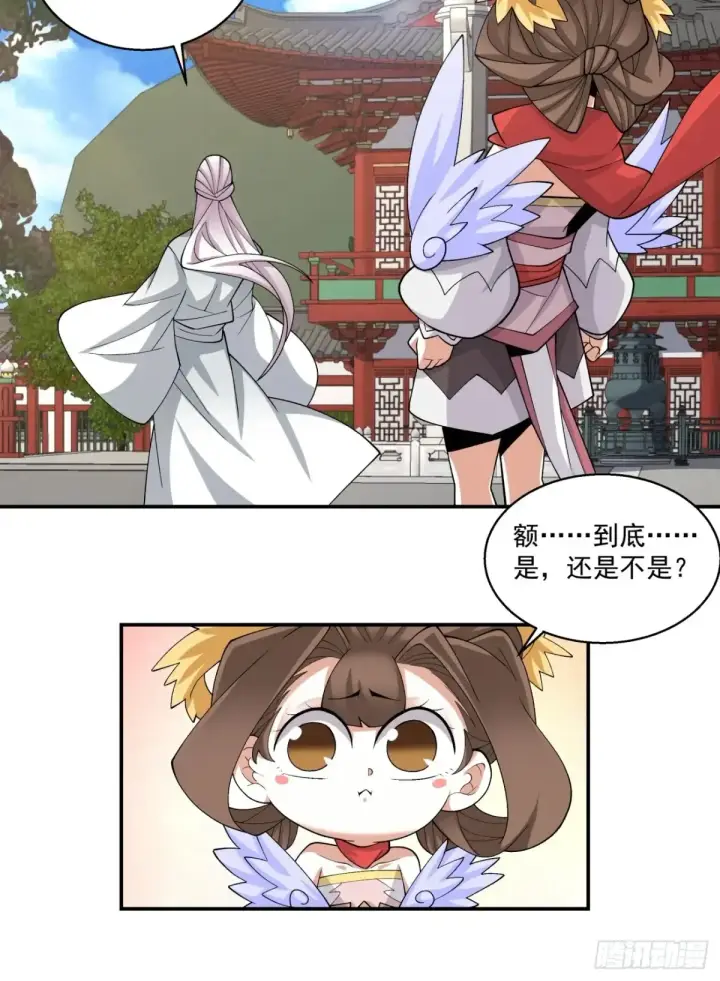 《我的徒弟都是大反派》第二百零五回图15
