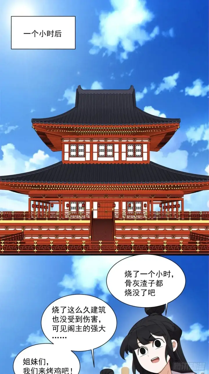 《我的徒弟都是大反派》第二百零五回图20