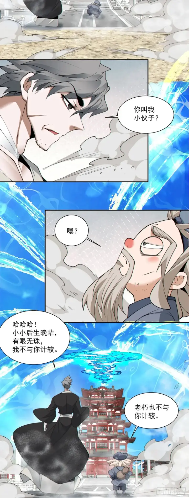 《我的徒弟都是大反派》第二百零六回图25