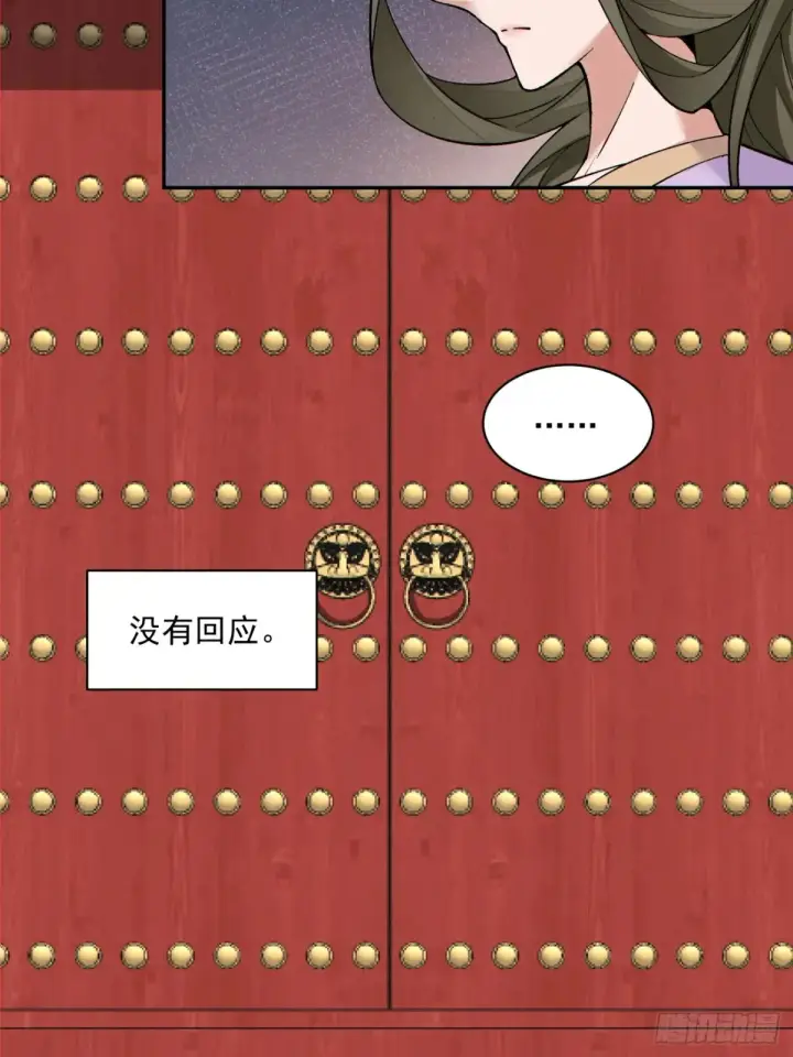 《我的徒弟都是大反派》第二百零六回图38