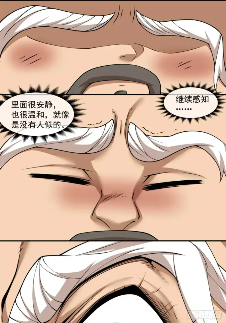 《我的徒弟都是大反派》第二百零六回图43
