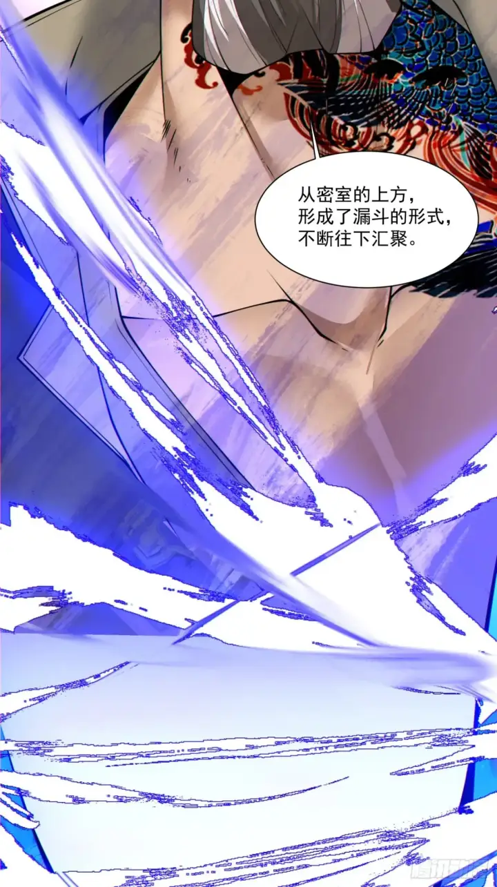 《我的徒弟都是大反派》第二百零六回图47