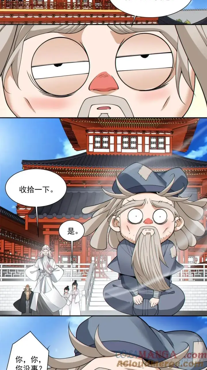 《我的徒弟都是大反派》第二百零八回图35