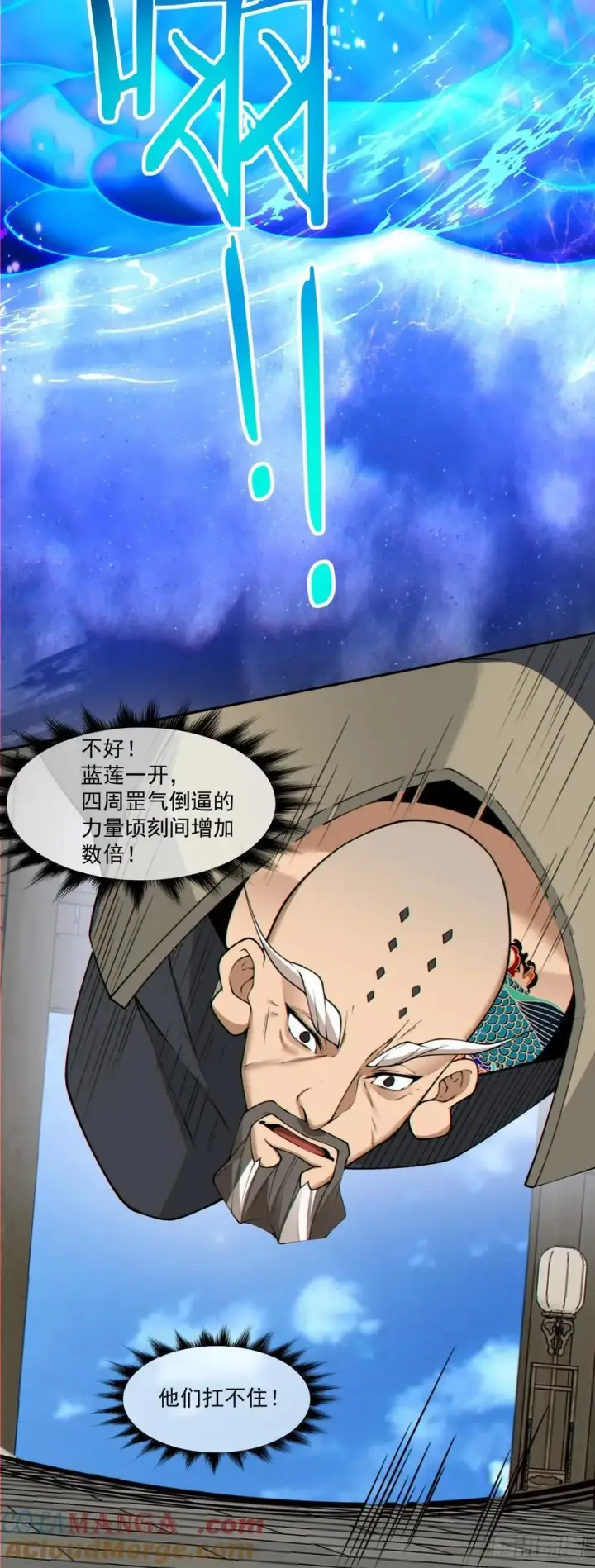《我的徒弟都是大反派》第二百零八回图9