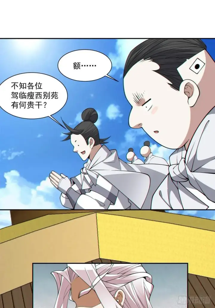 《我的徒弟都是大反派》第二百一十二回图38