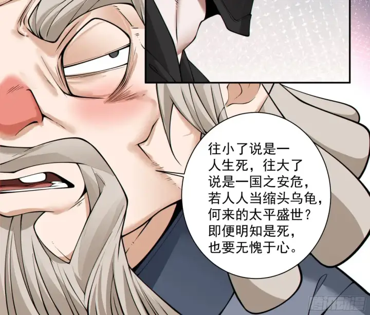 《我的徒弟都是大反派》第二百一十四回图27