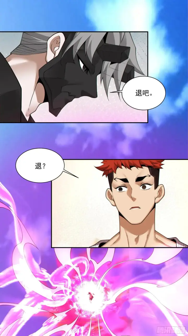 《我的徒弟都是大反派》第二百一十四回图5