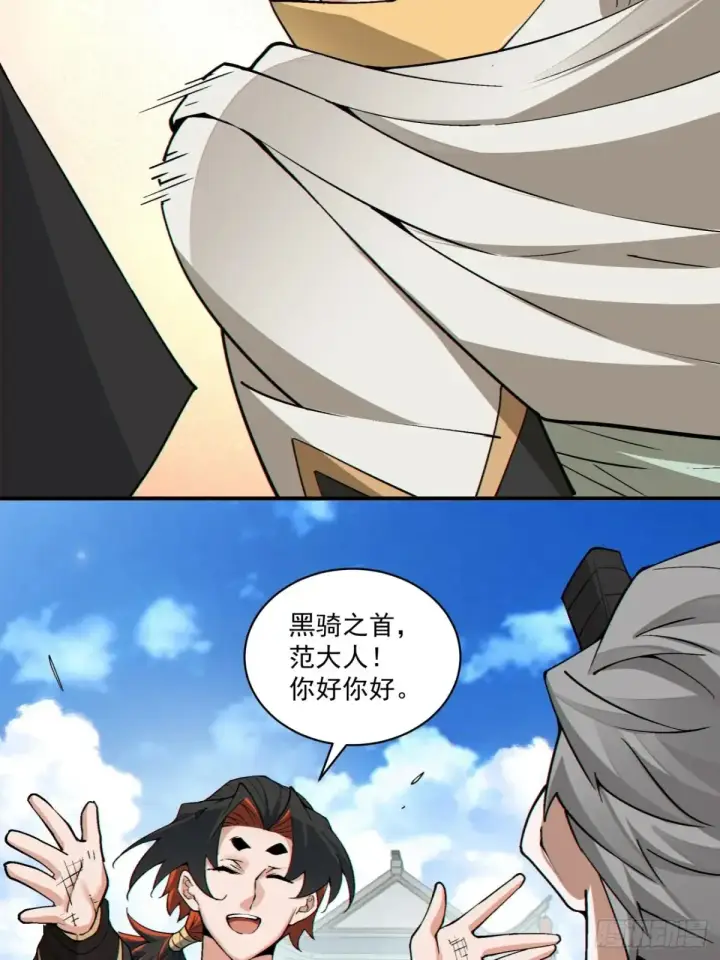 《我的徒弟都是大反派》第二百一十五回图27