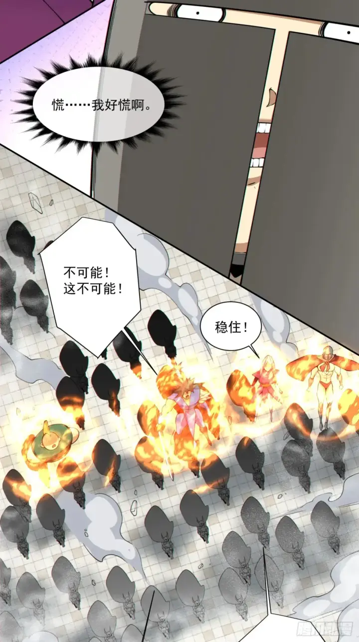 《我的徒弟都是大反派》第二百一十六回图32
