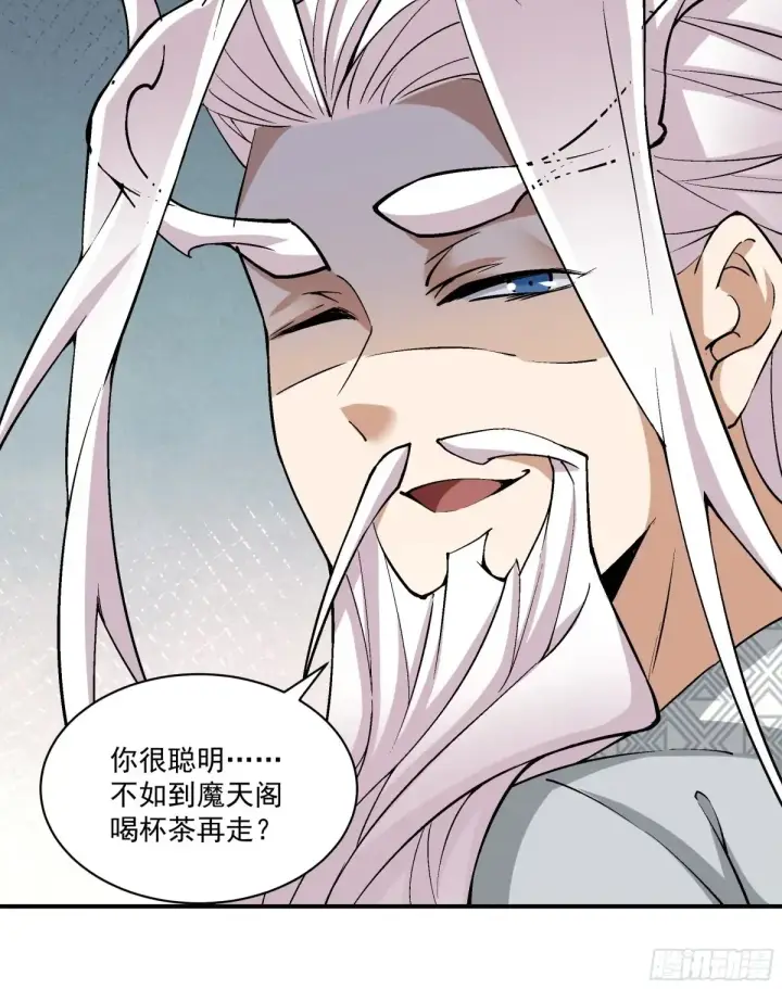 《我的徒弟都是大反派》第二百一十七回图28