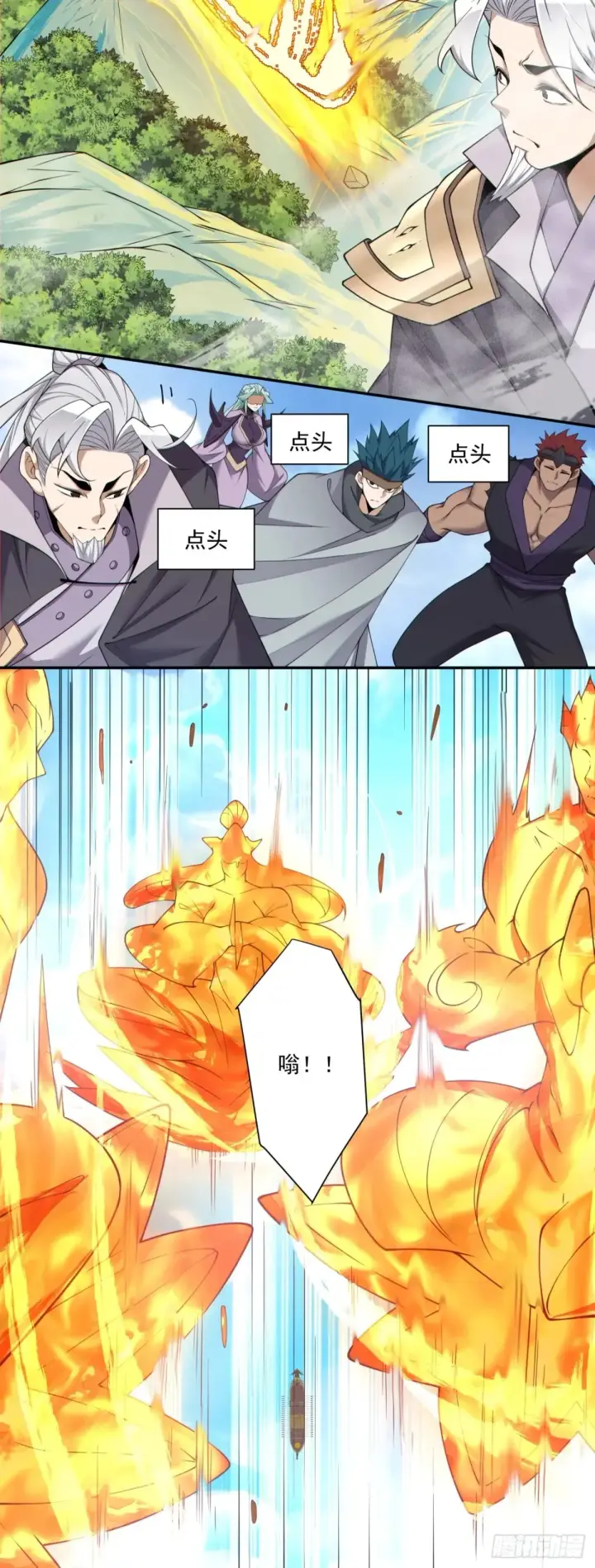 《我的徒弟都是大反派》第二百一十九回图13