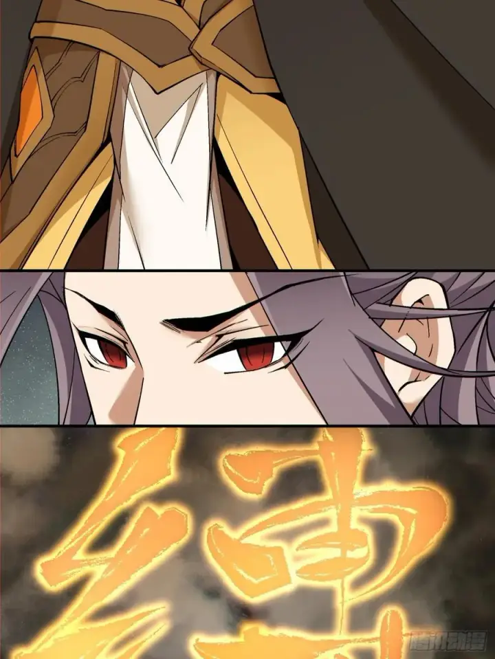 《我的徒弟都是大反派》第二百二十二回图11