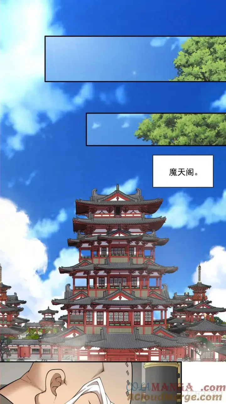《我的徒弟都是大反派》第二百二十二回图16