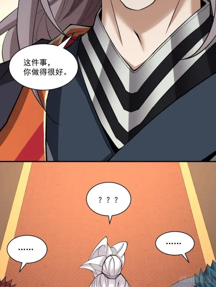 《我的徒弟都是大反派》第二百二十三回图28