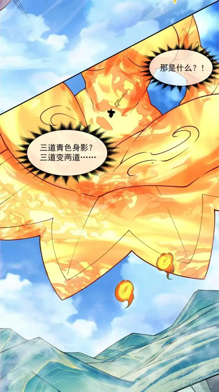 《我的徒弟都是大反派》第二百二十六回图32