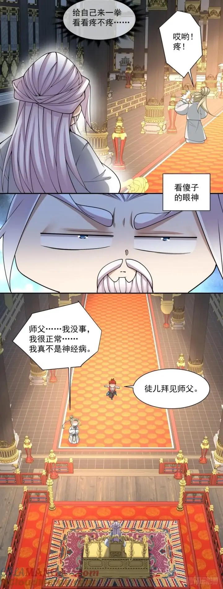 《我的徒弟都是大反派》第二百二十八回图37