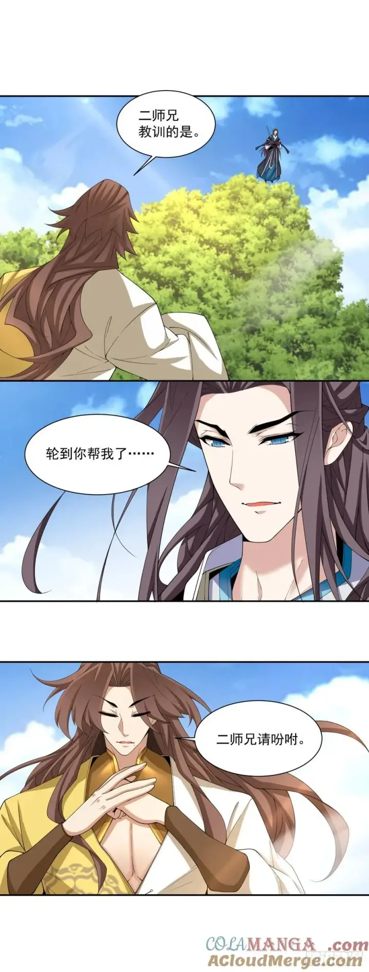《我的徒弟都是大反派》第二百二十九回图31