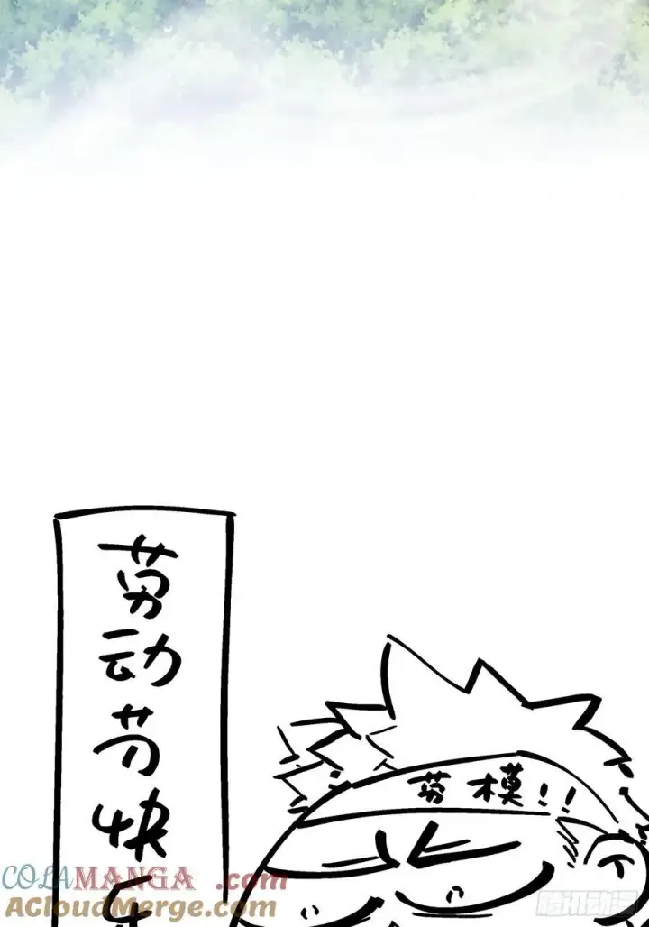 《我的徒弟都是大反派》第二百二十九回图35